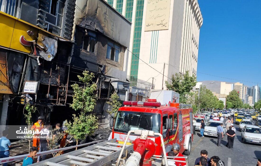 حریق تجاری در خیابان شهید بهشتی کرج مهار شد