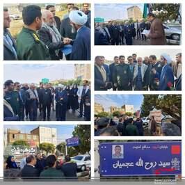 نامگذاری خیابانی در چهارباغ به نام شهید مدافع امنیت سید روح الله عجمیان