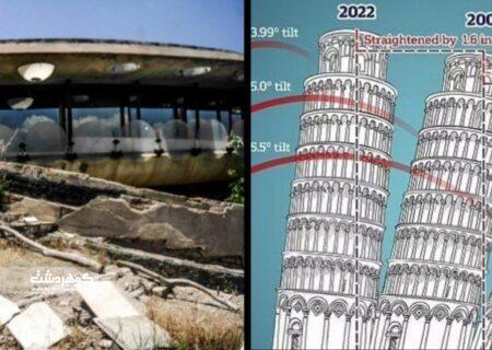 از صاف شدن برج پیزا تا تخریب تدریجی کاخ مروارید مهرشهر