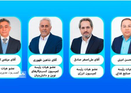 البرز چهار کرسی ملی کمیسیون‌های تخصصی اتاق بازرگانی ایران را از آن خود کرد