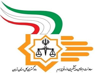 تکلیف شهرداری تهران برای پیشگیری از حوادث ناگوار در شهر
